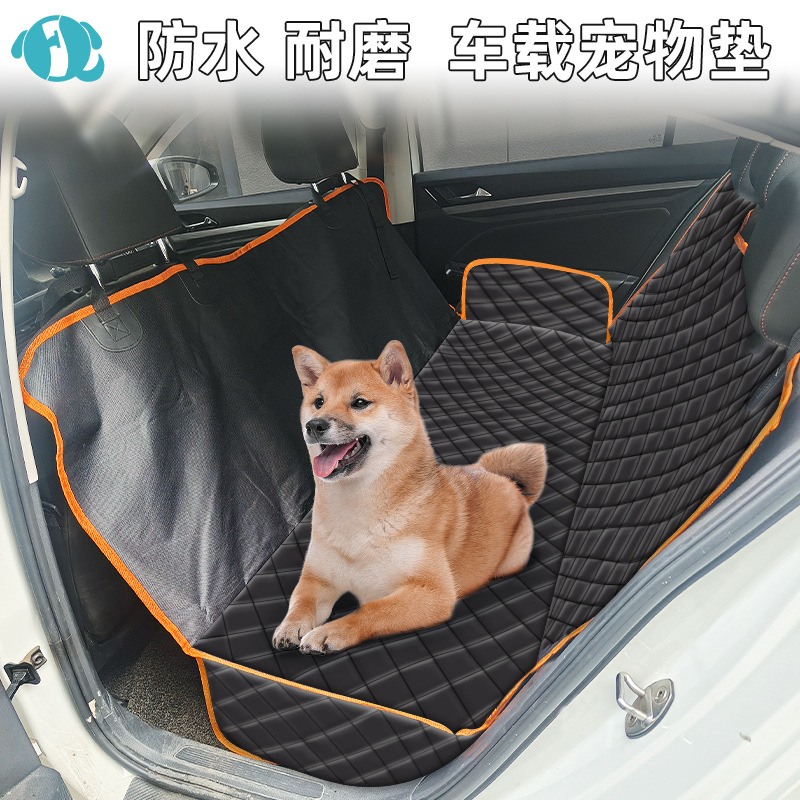 宠物汽车垫后排垫狗狗车载宠物座椅垫防脏垫防水宠物车载垫
