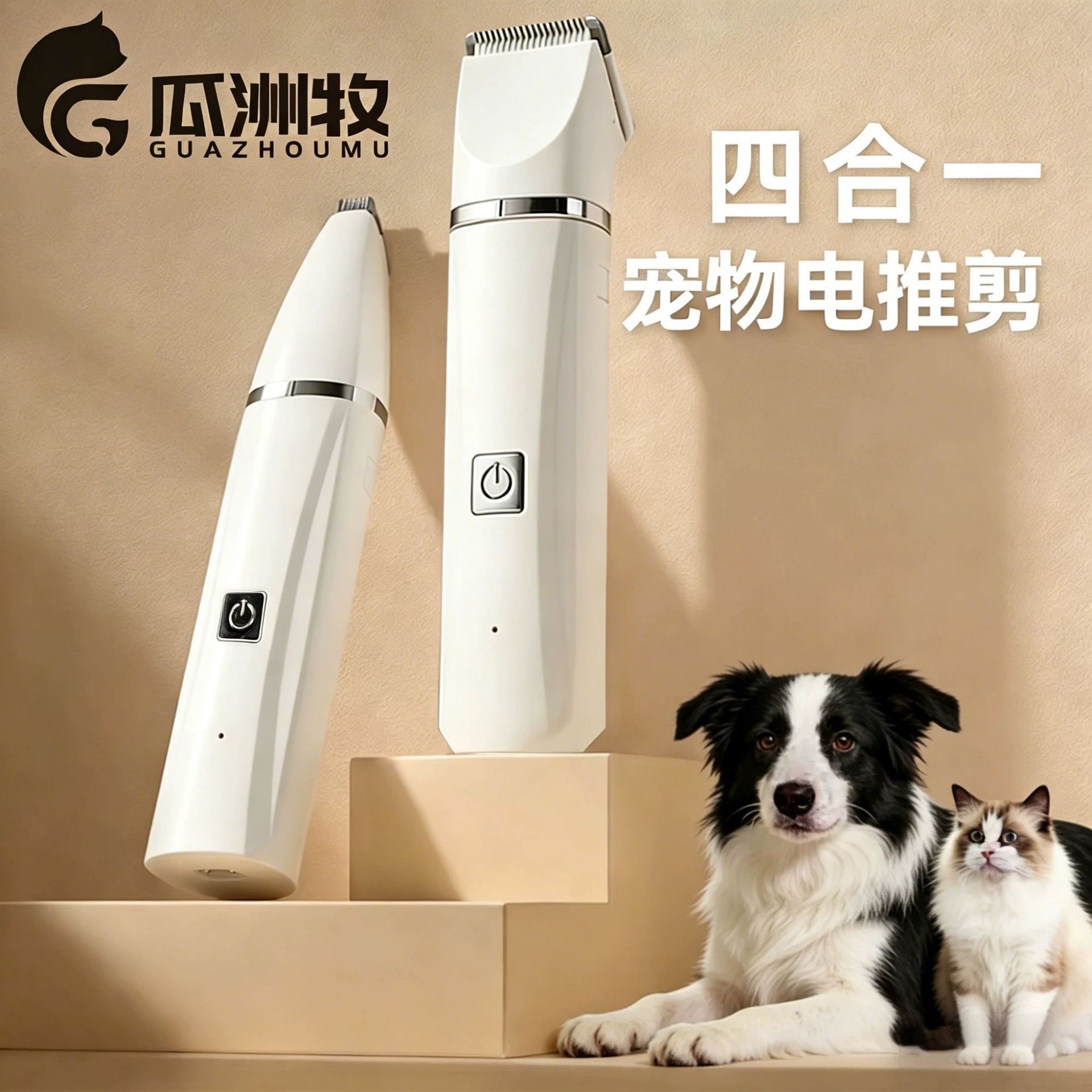 宠物剃毛器狗狗猫咪电推剪静音专用脚底剪毛神器脚毛修剪毛电推子