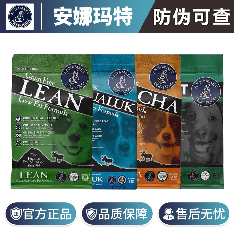 安娜玛特狗粮里昂低脂低卡猫粮减肥减脂进口小型犬成犬老年犬